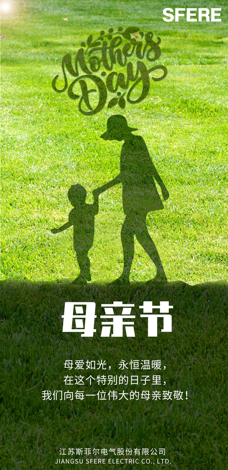 母親節(jié)官網(wǎng)海報(bào)1.jpg