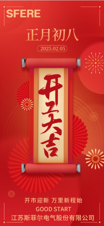 開(kāi)工海報(bào)官網(wǎng).jpg