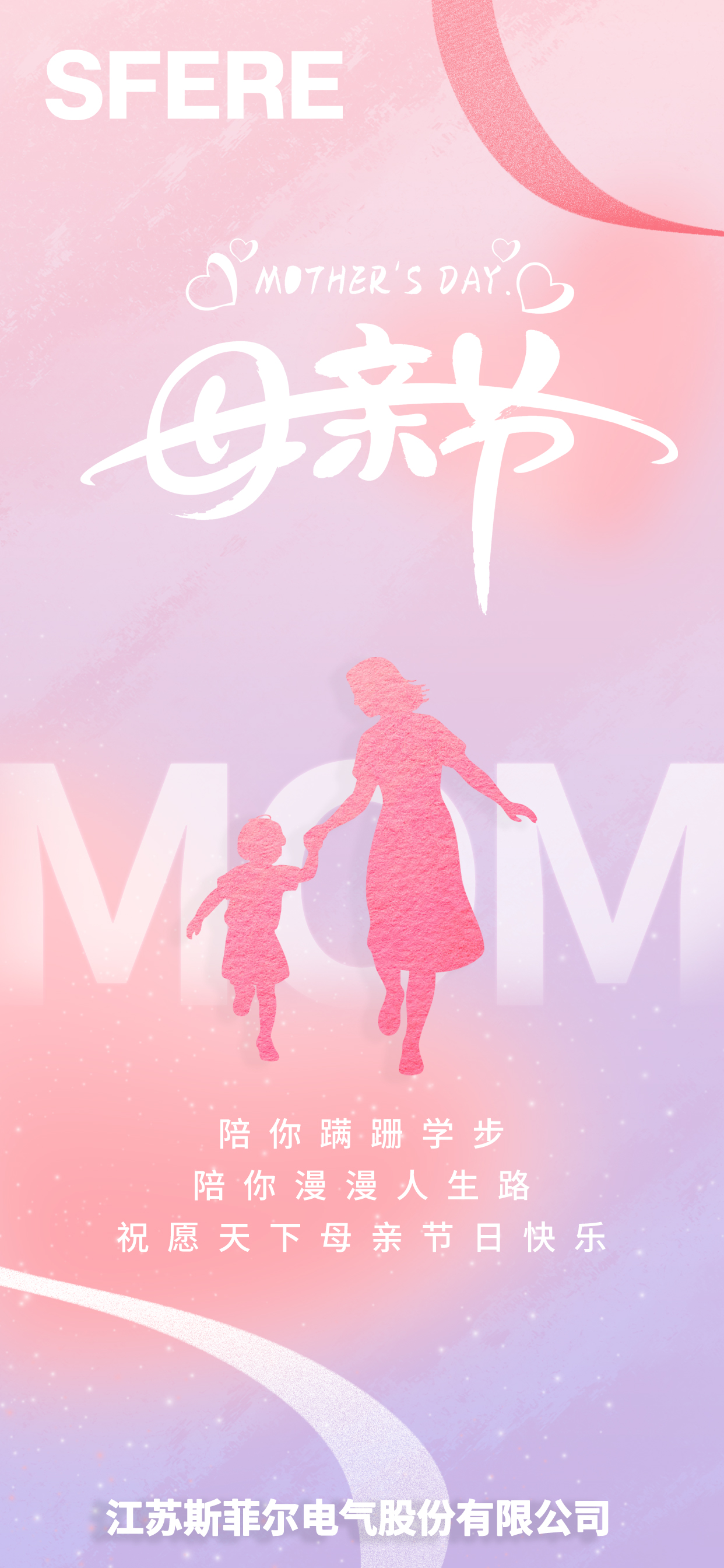 母親節(jié)海報(bào)2.jpg